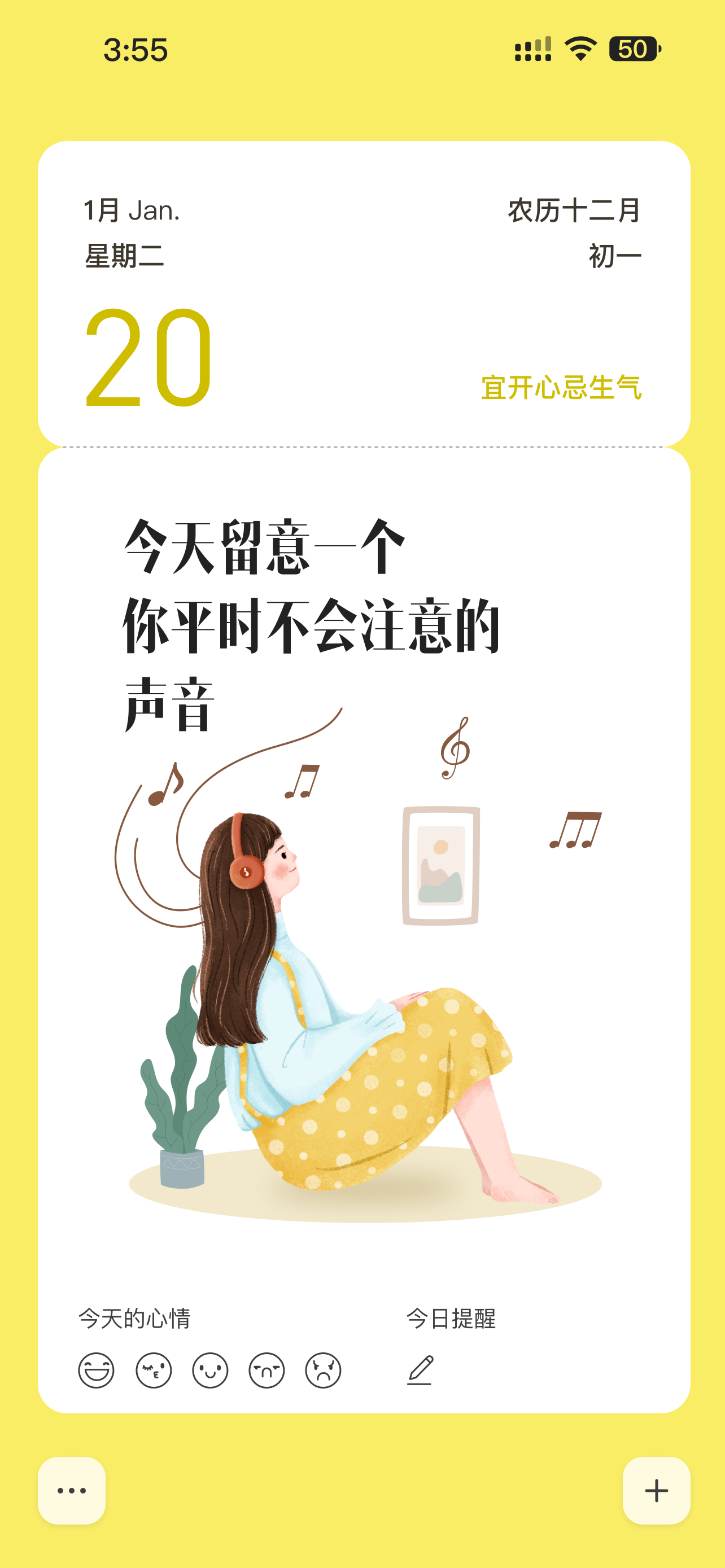 经典日历风格