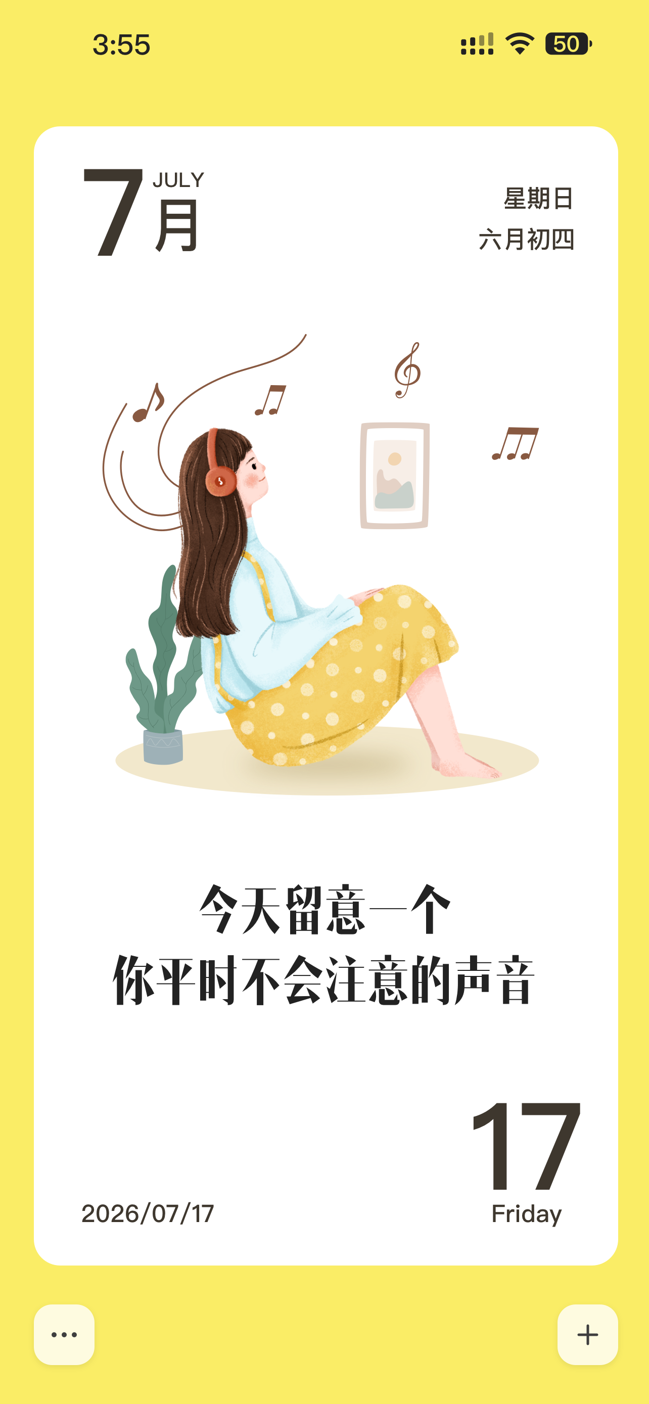 海报日历风格
